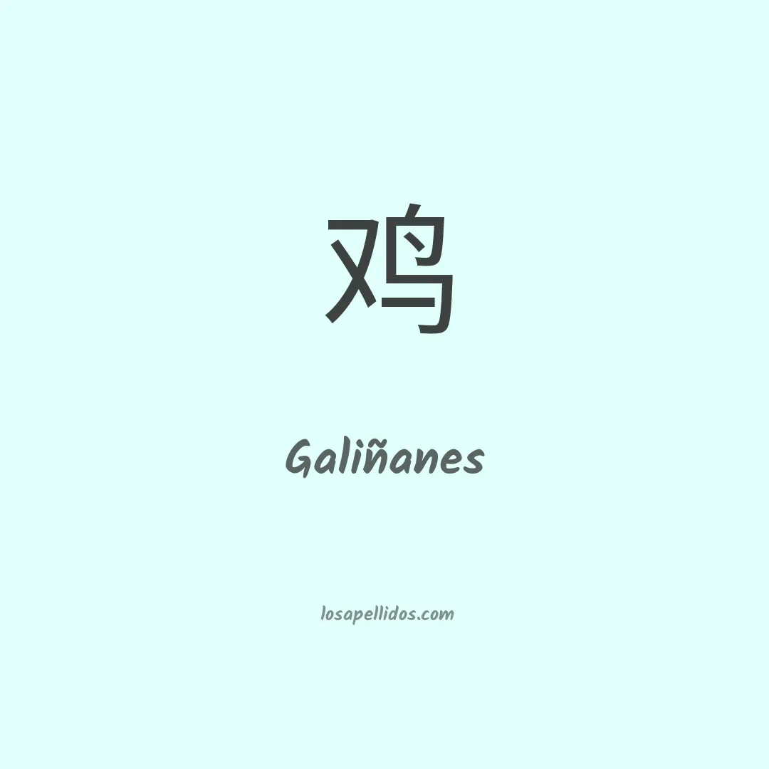 Galiñanes en chino