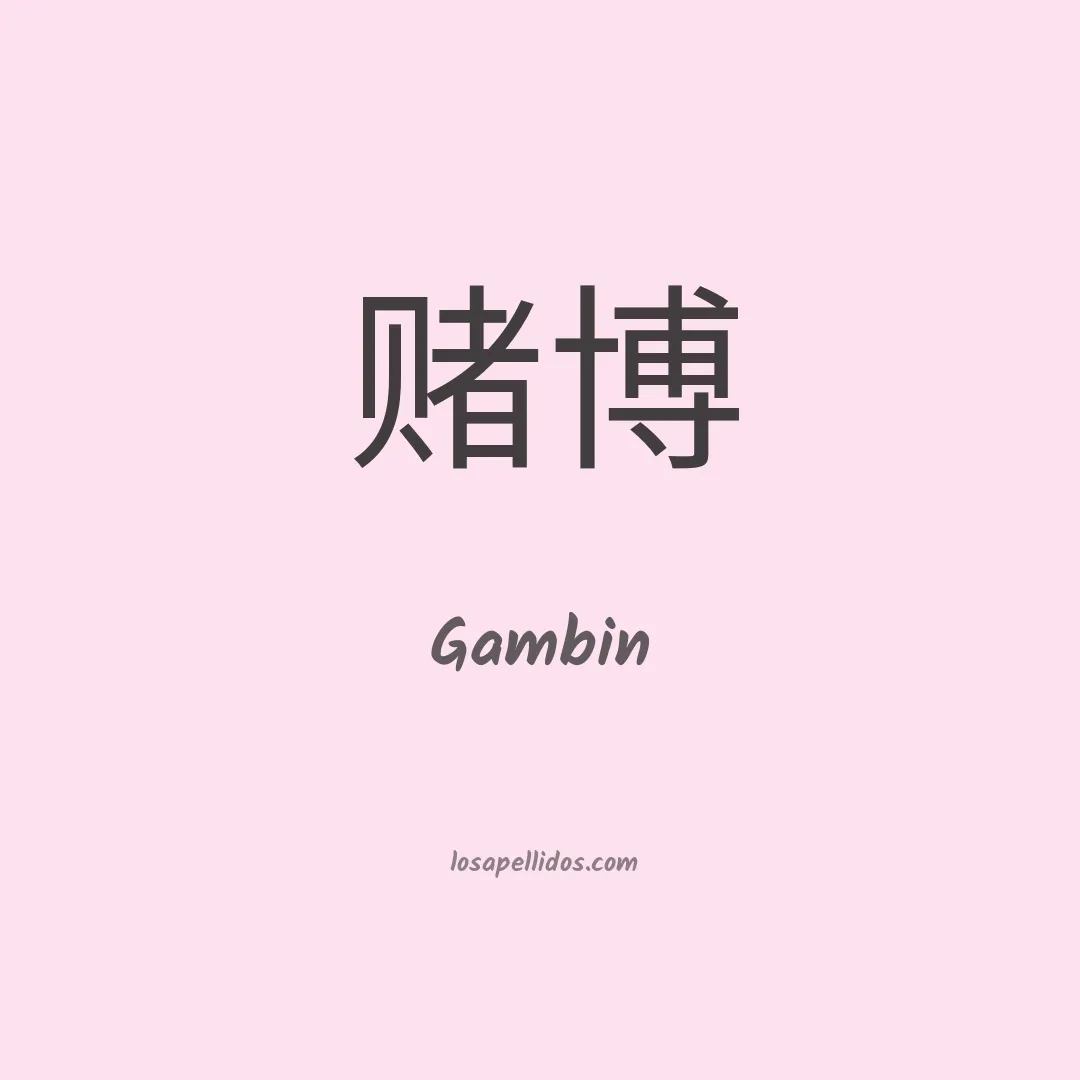 Gambin en chino