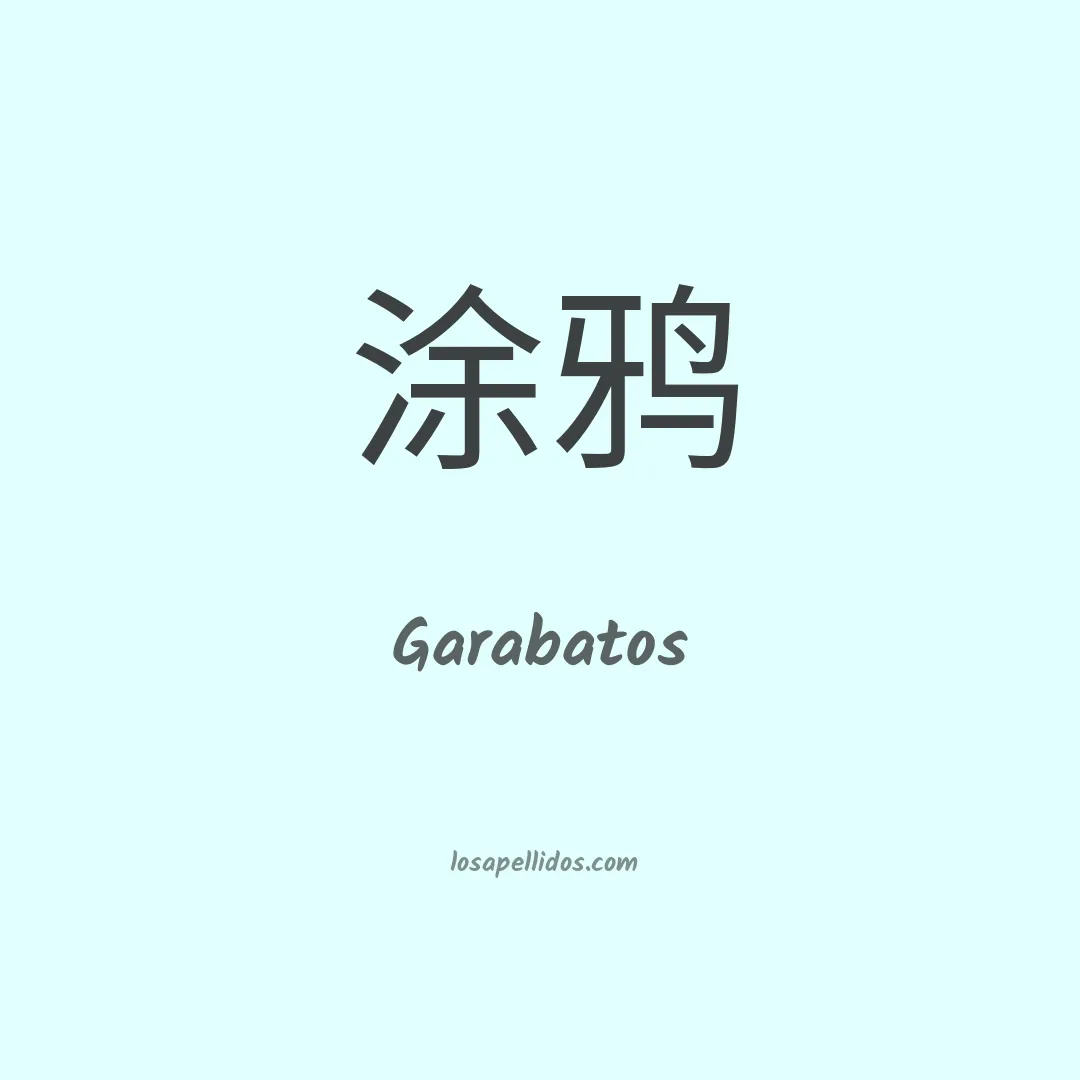 Garabatos en chino