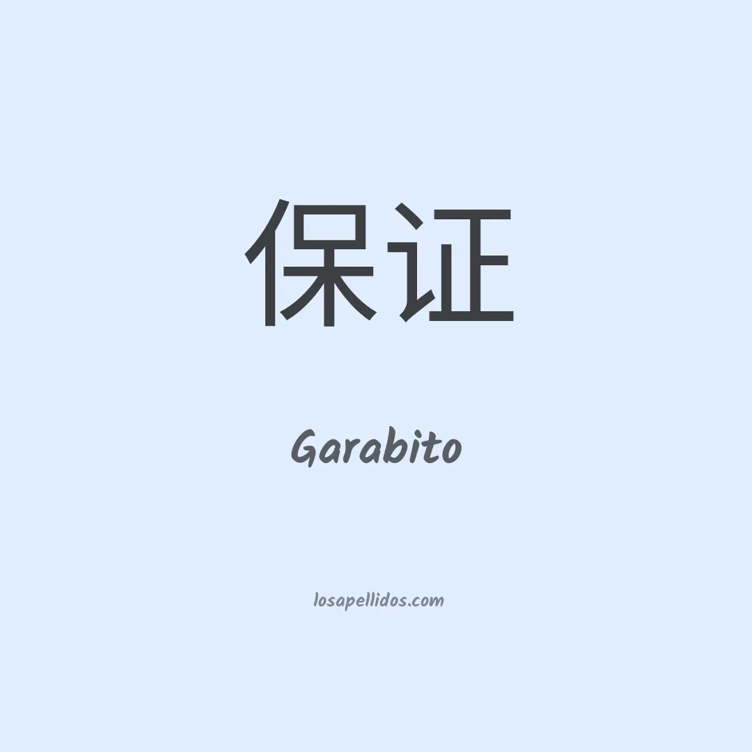 Garabito en chino