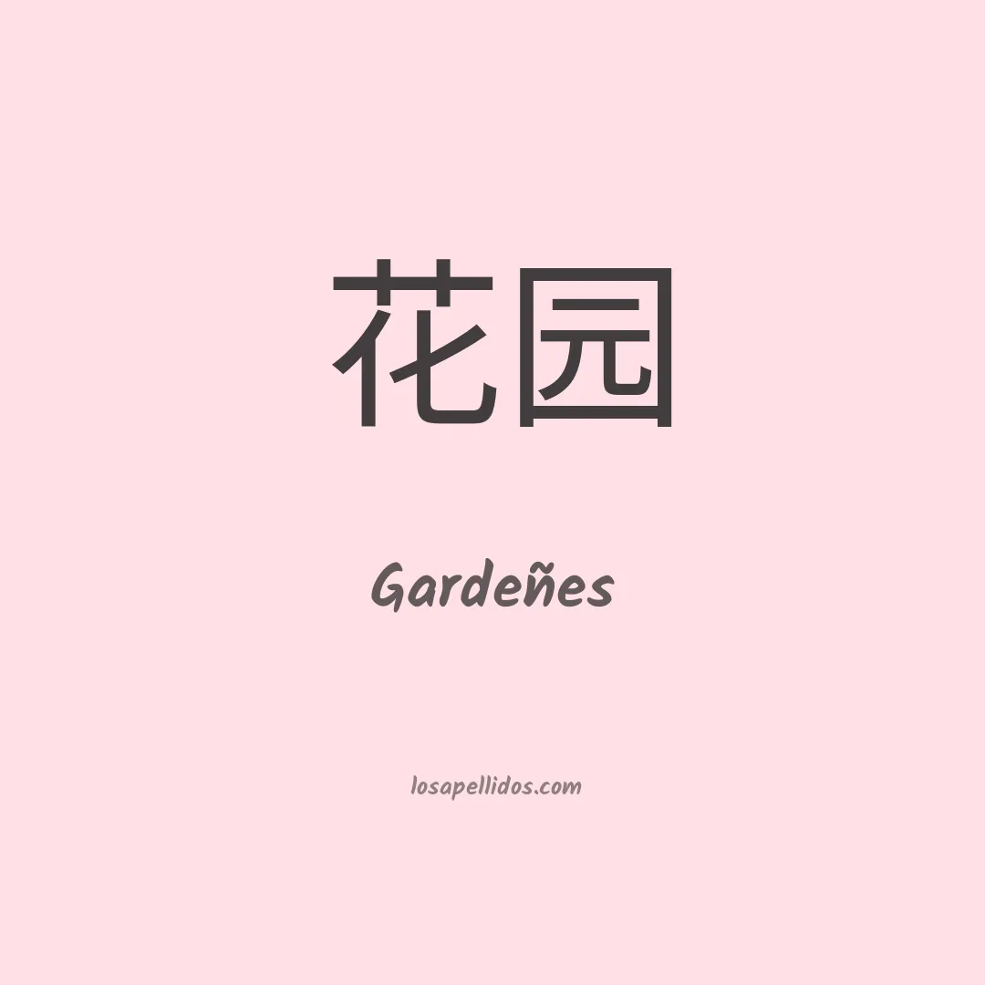 Gardeñes en chino