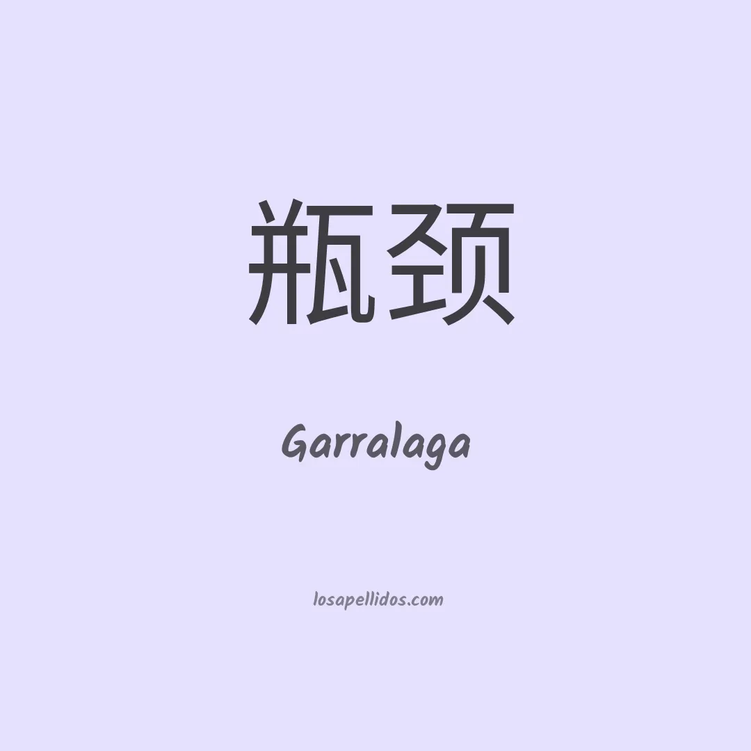 Garralaga en chino