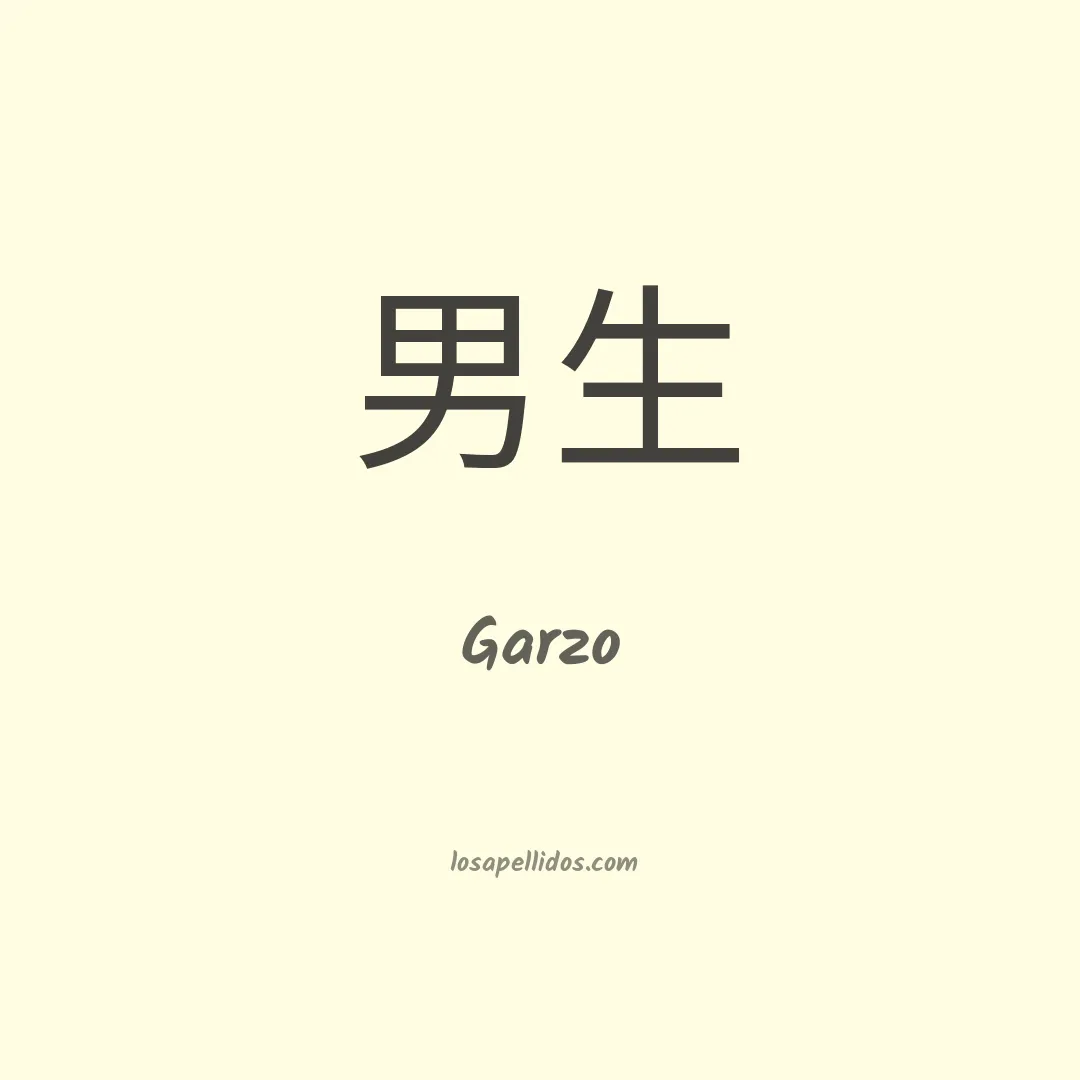 Garzo en chino