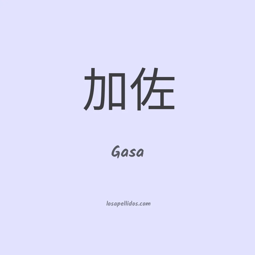 Gasa en chino