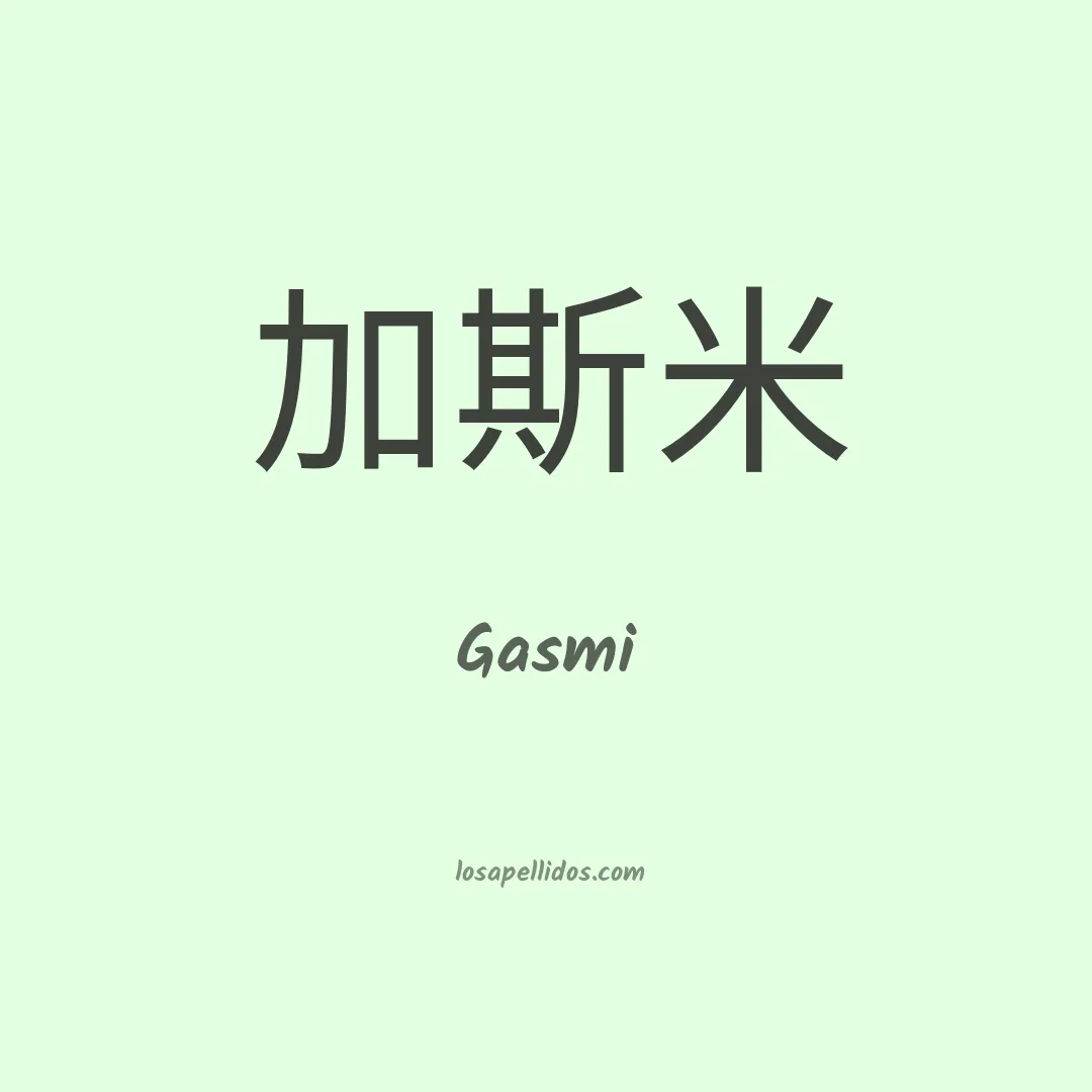 Gasmi en chino