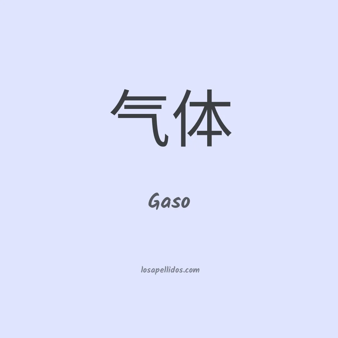 Gaso en chino