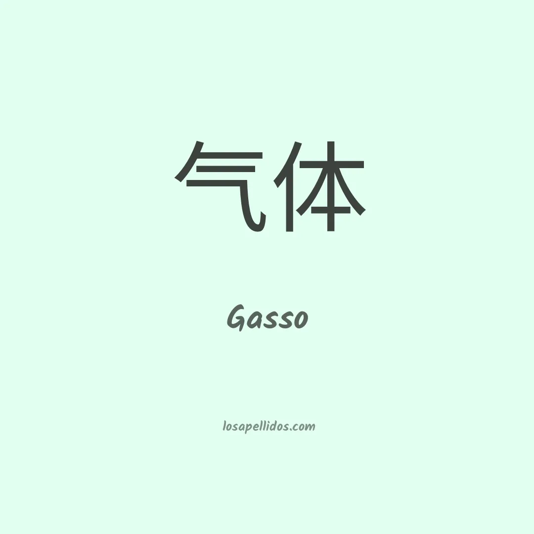 Gasso en chino