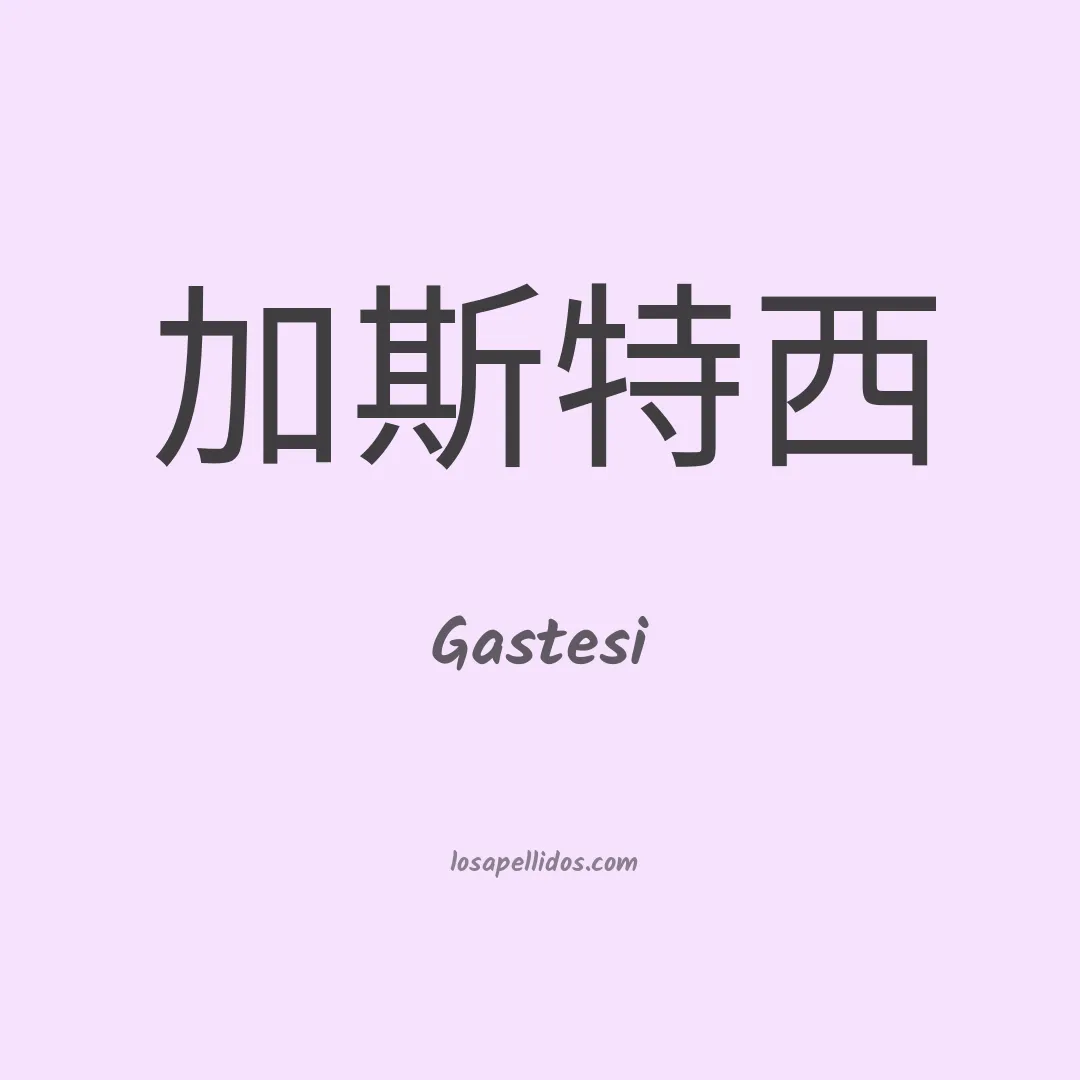 Gastesi en chino