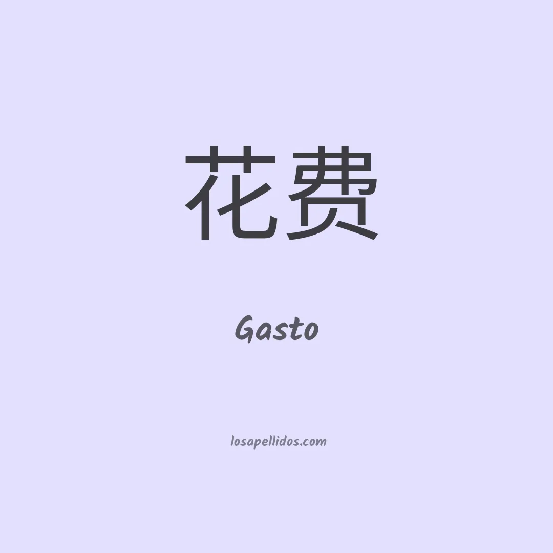 Gasto en chino