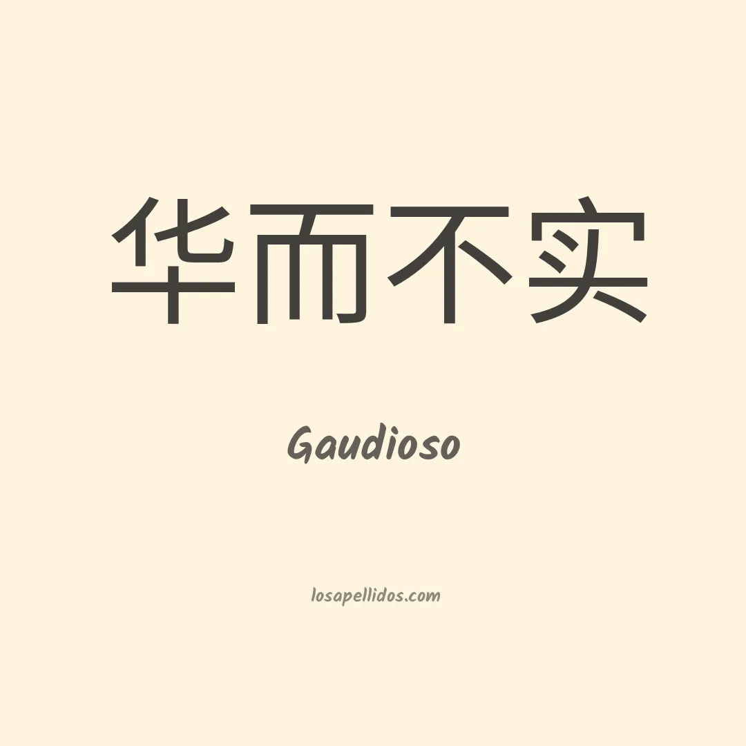 Gaudioso en chino