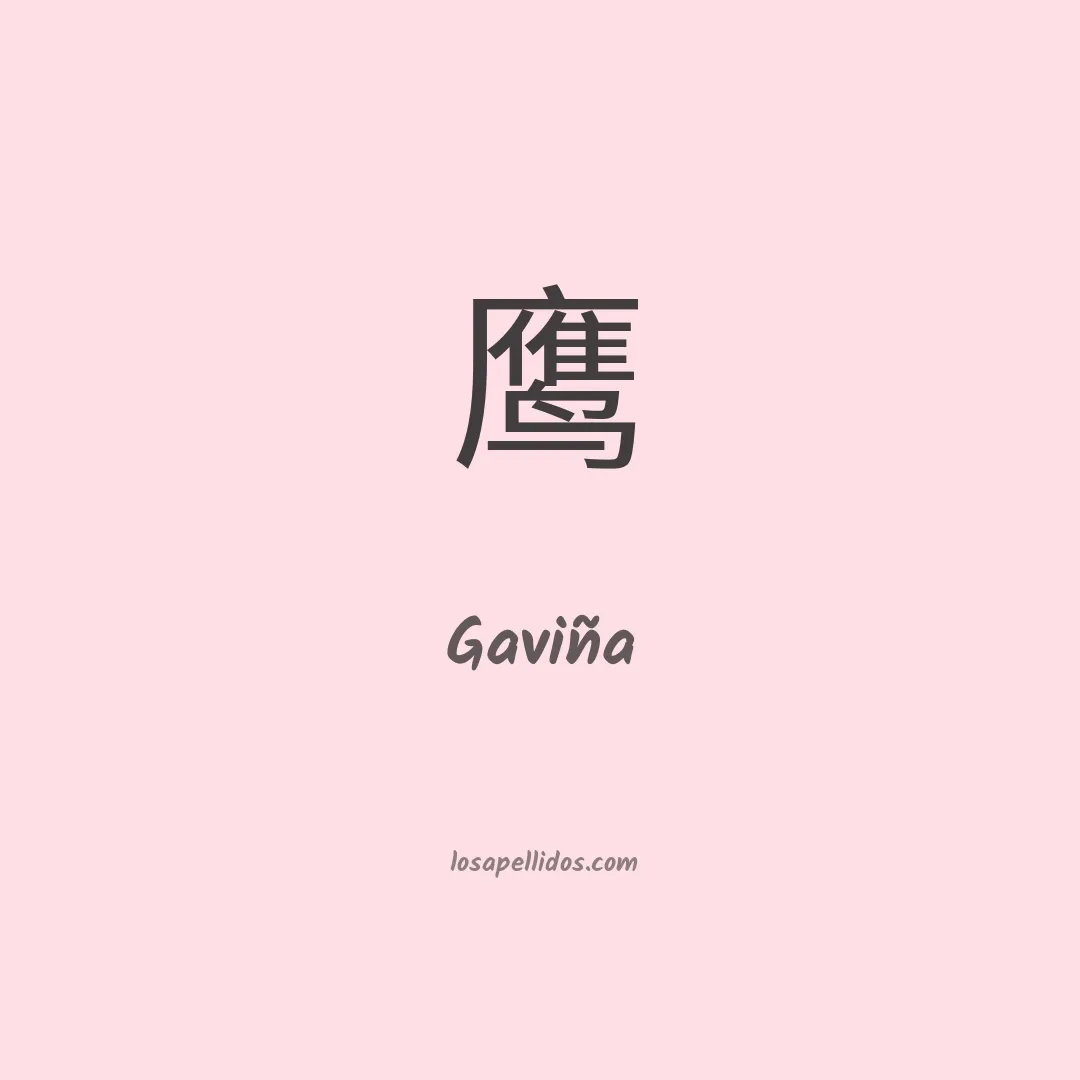Gaviña en chino