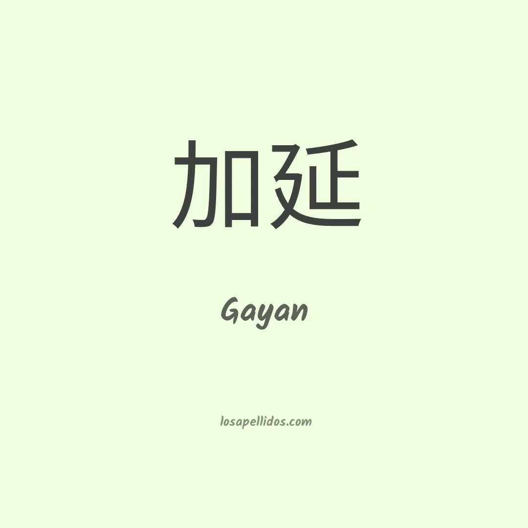 Gayan en chino