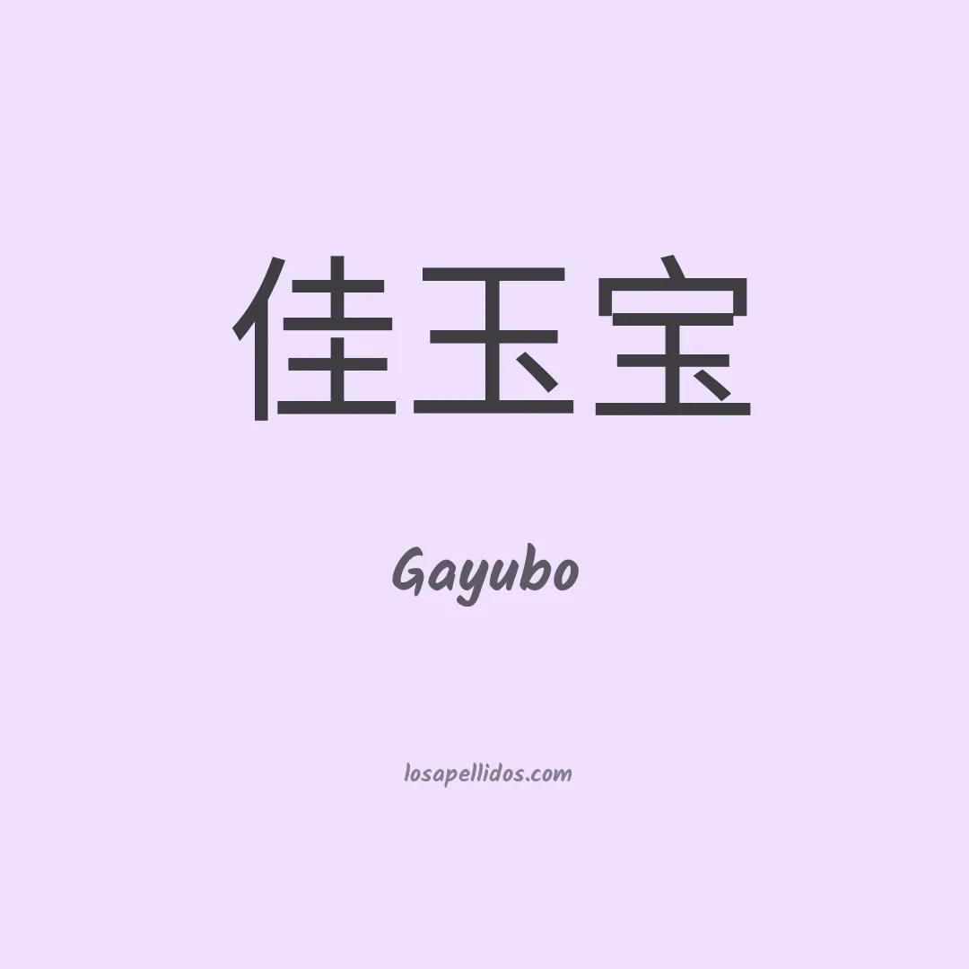 Gayubo en chino