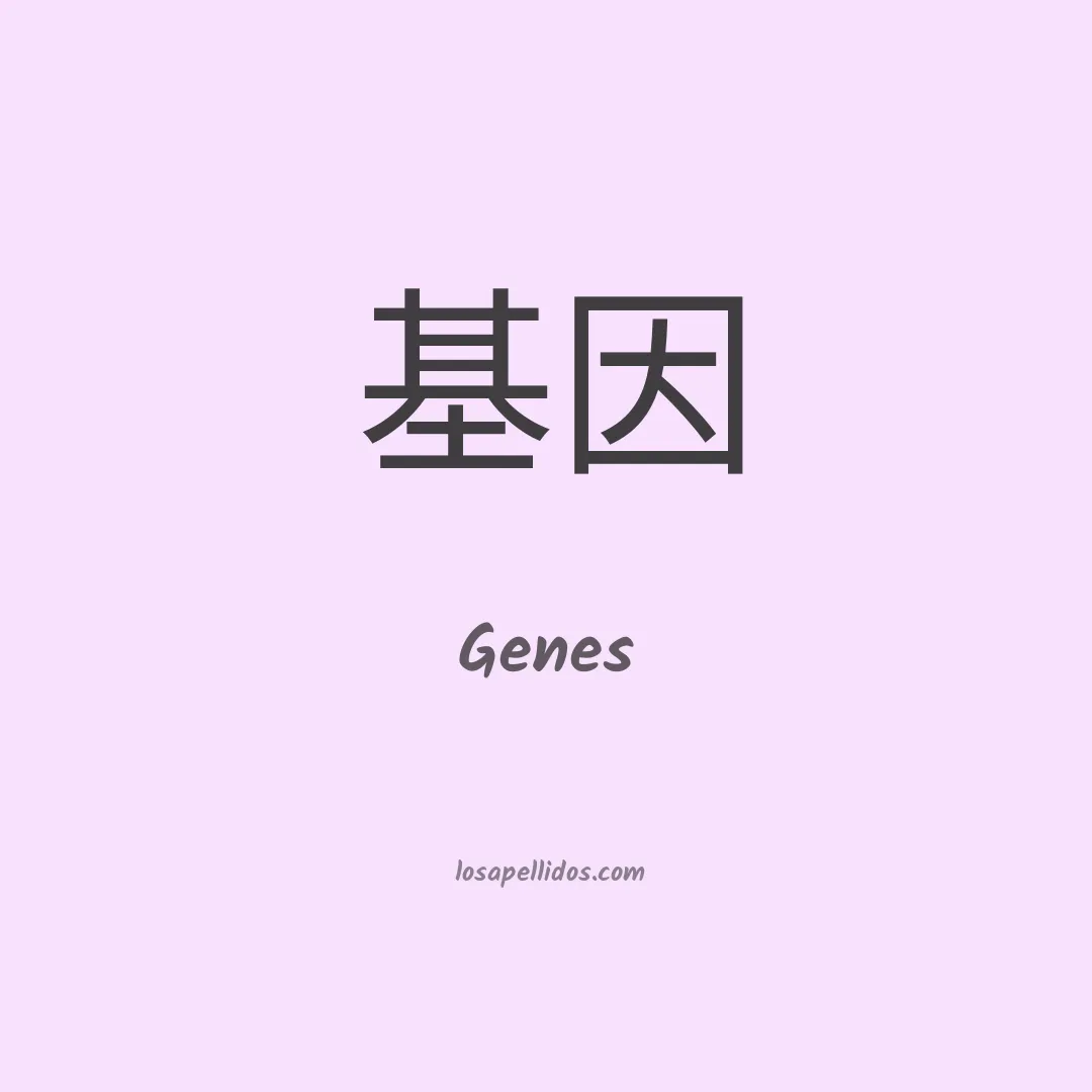 Genes en chino
