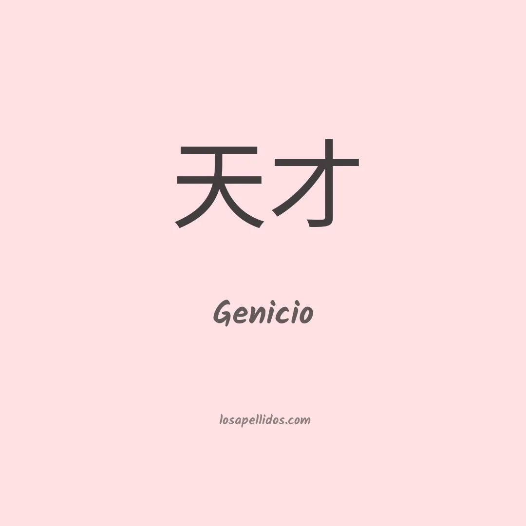 Genicio en chino