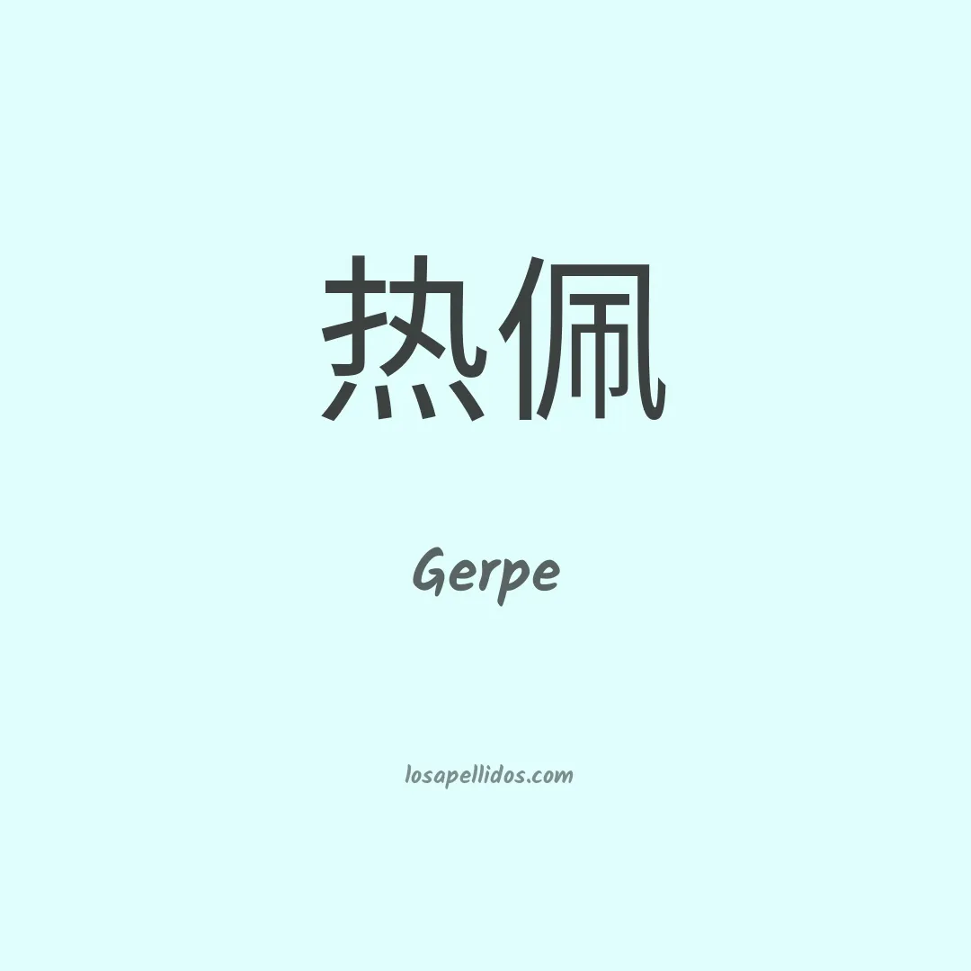 Gerpe en chino