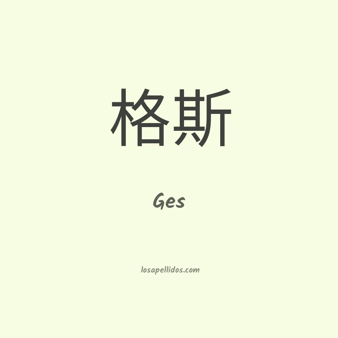 Ges en chino