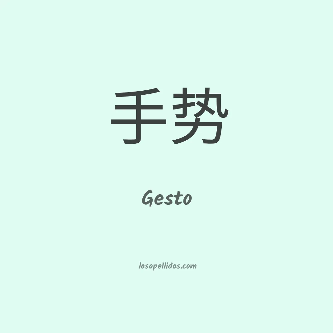 Gesto en chino