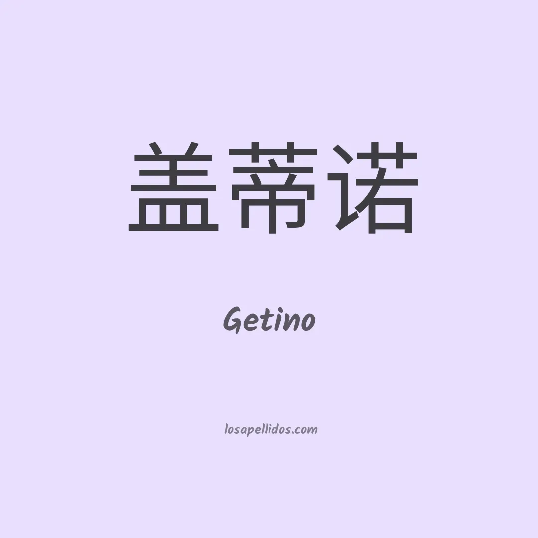 Getino en chino