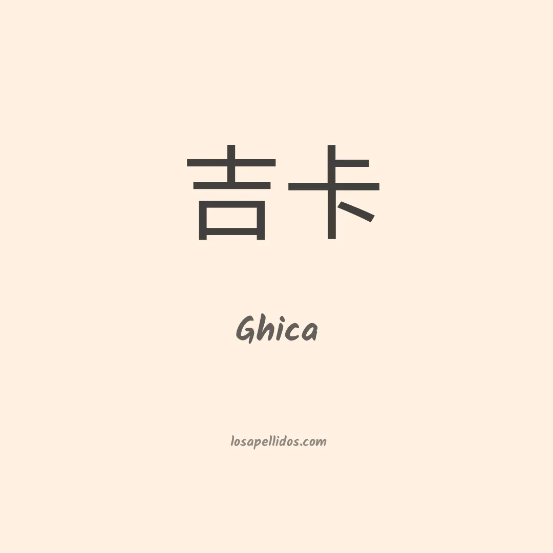 Ghica en chino
