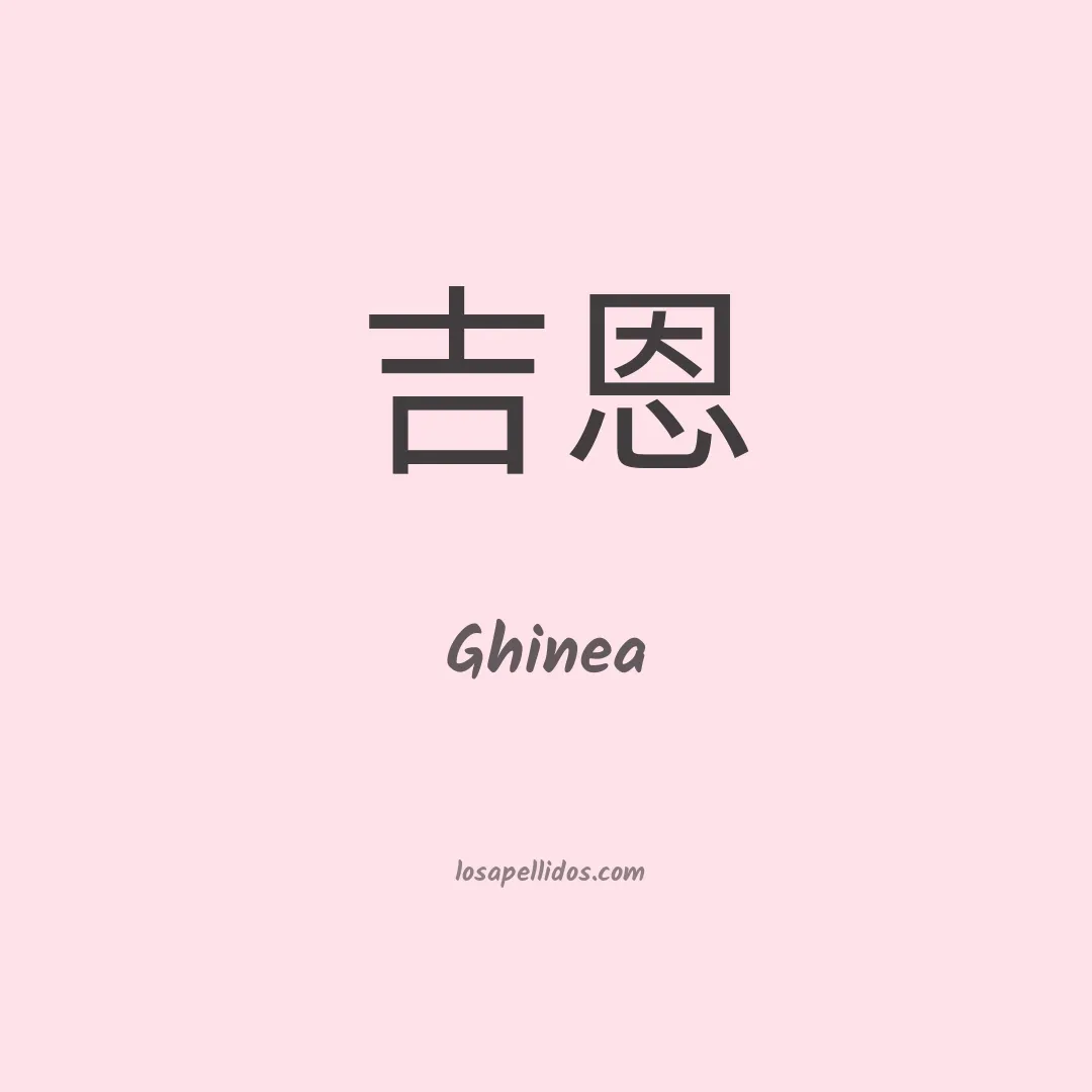 Ghinea en chino