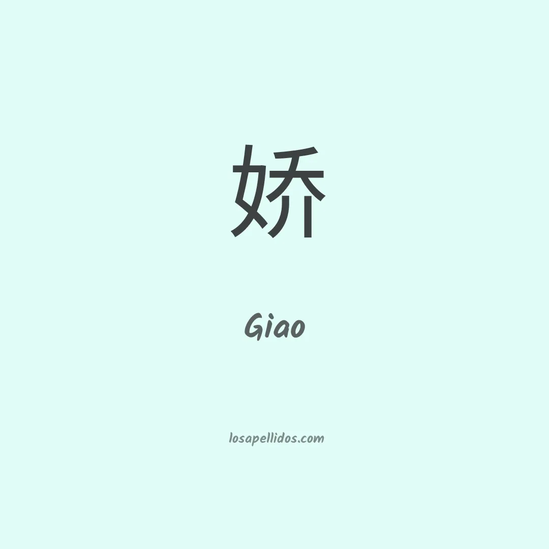 Giao en chino