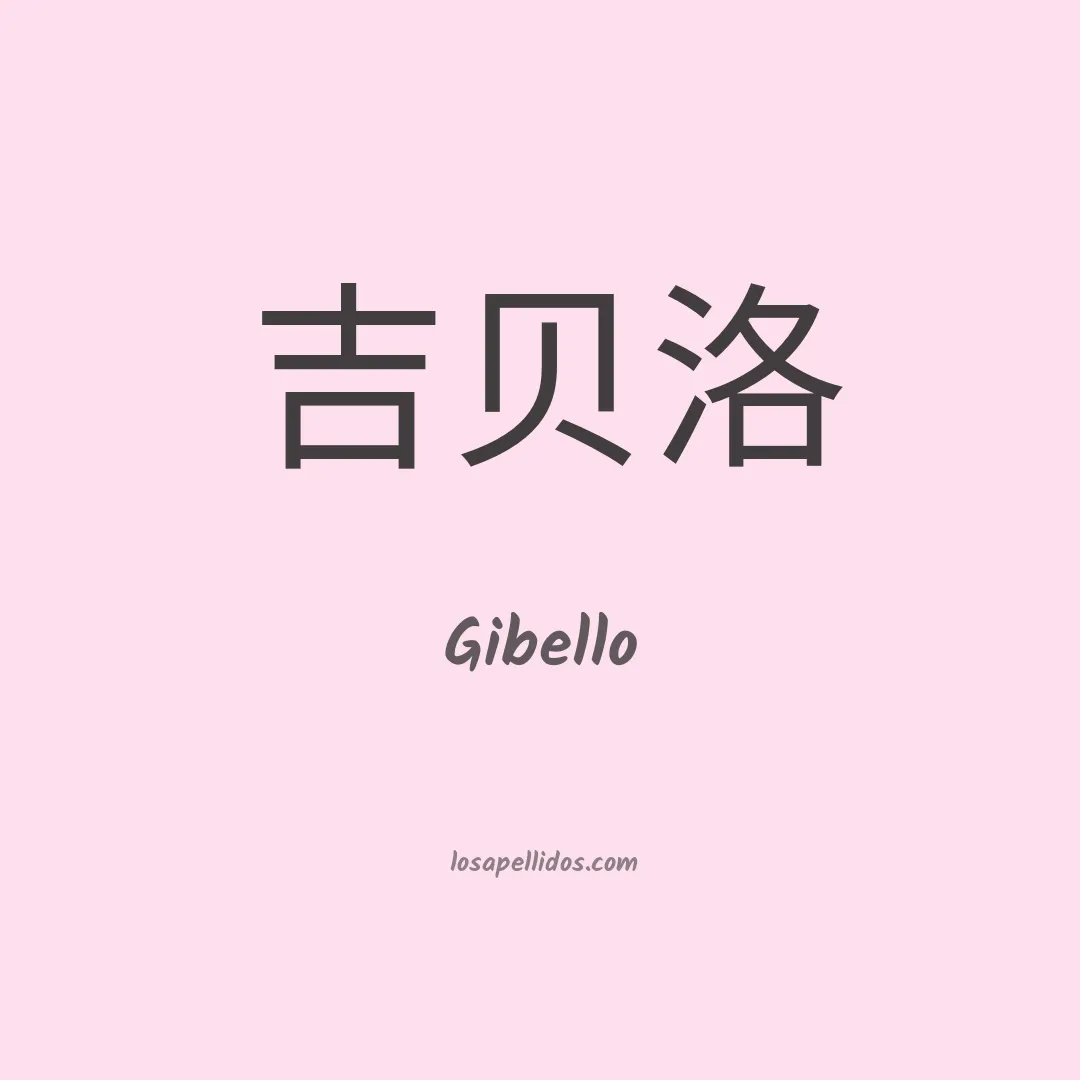 Gibello en chino