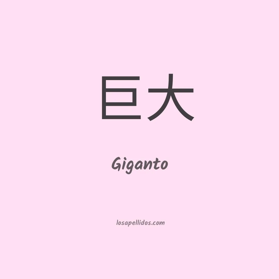 Giganto en chino