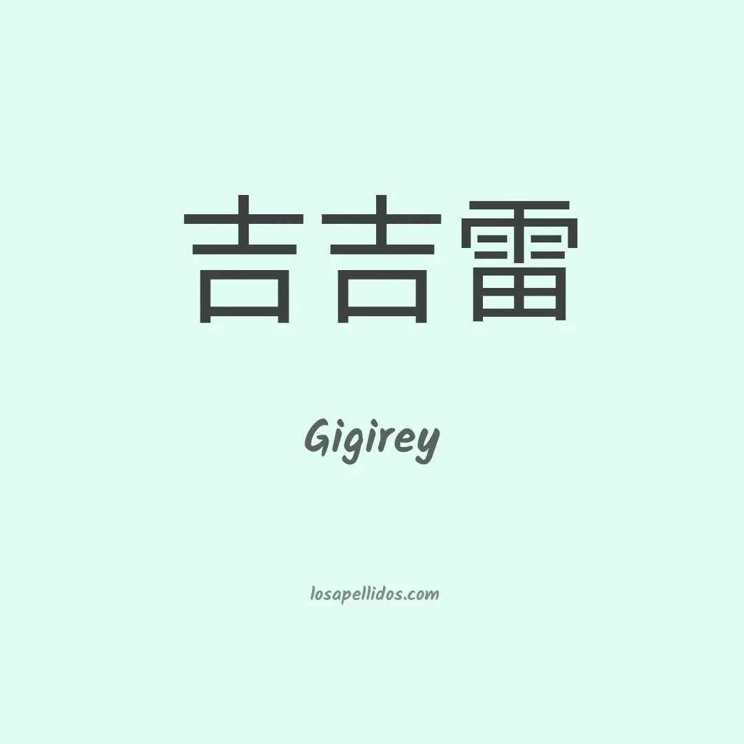 Gigirey en chino
