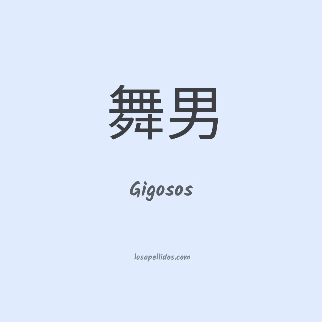 Gigosos en chino