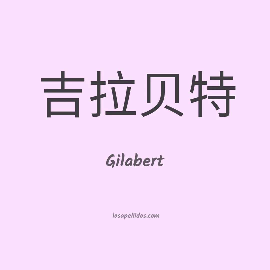 Gilabert en chino