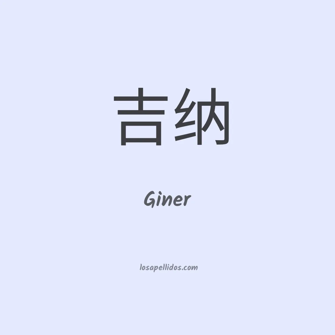 Giner en chino
