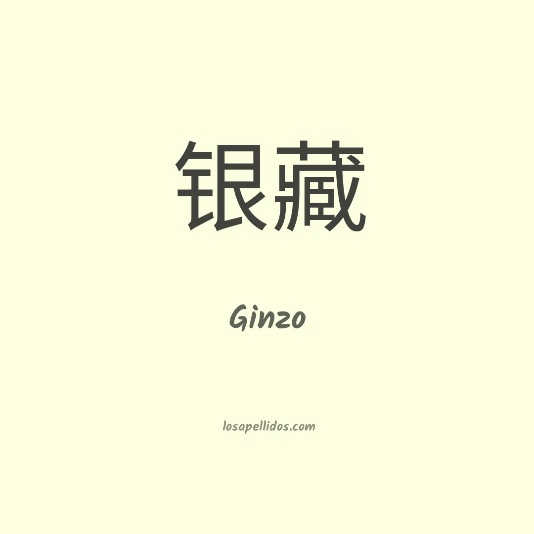 Ginzo en chino