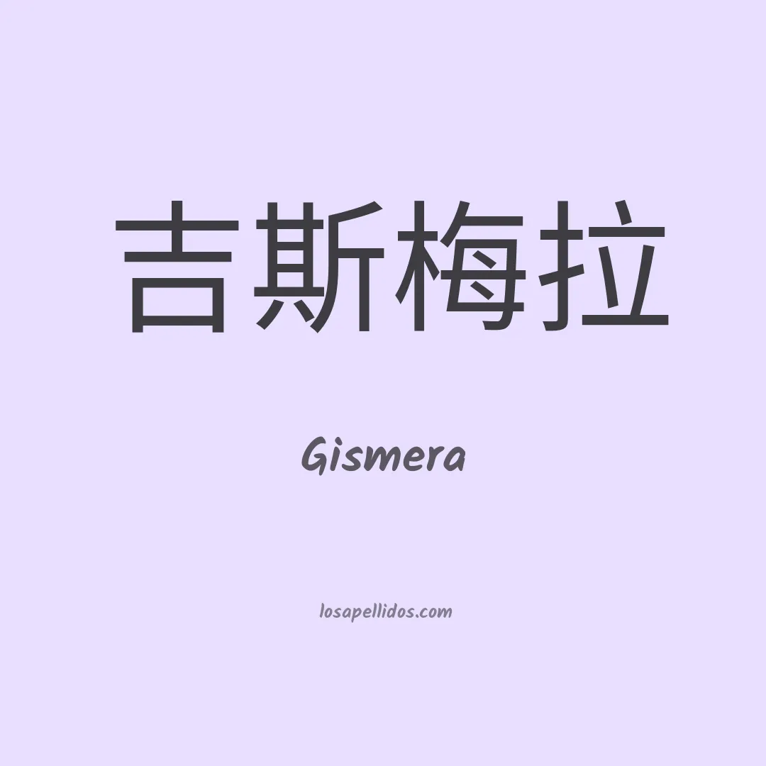 Gismera en chino