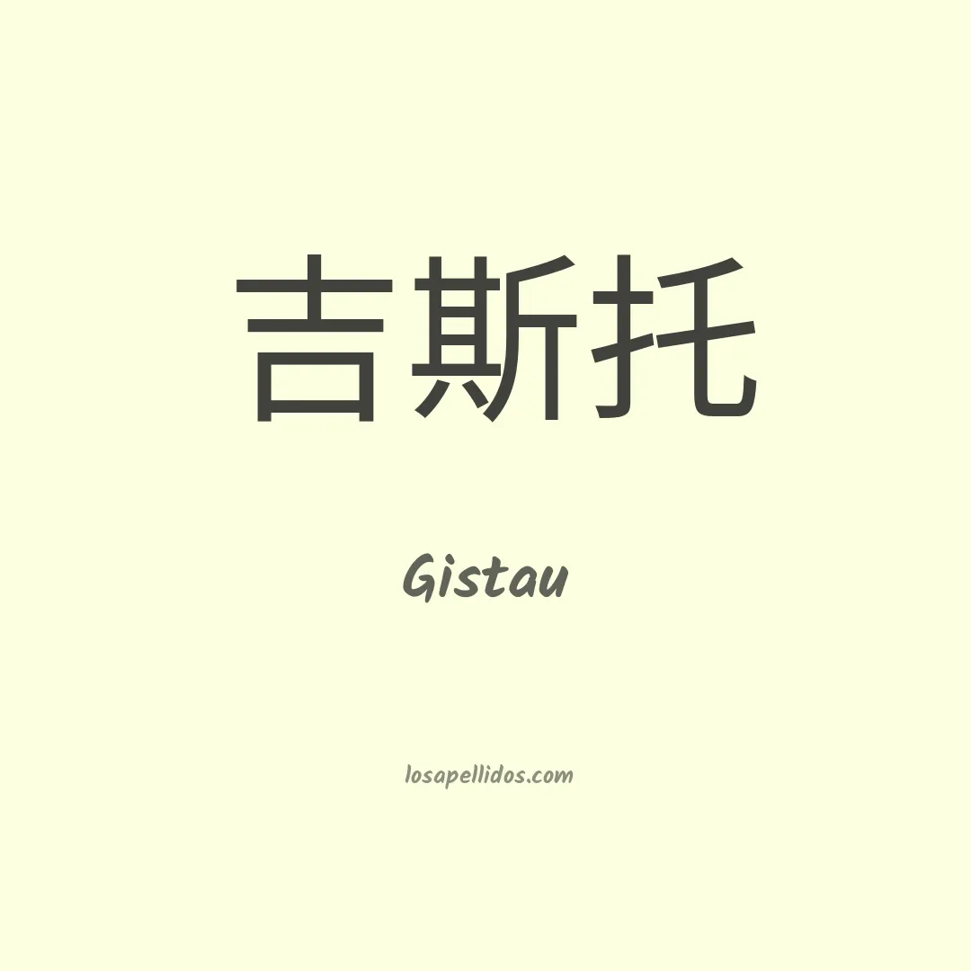 Gistau en chino
