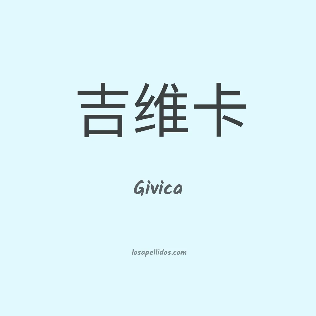 Givica en chino
