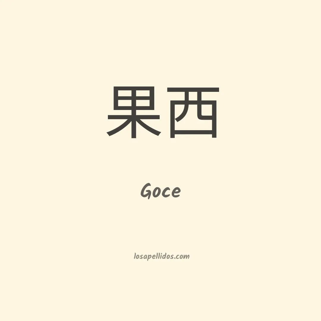 Goce en chino