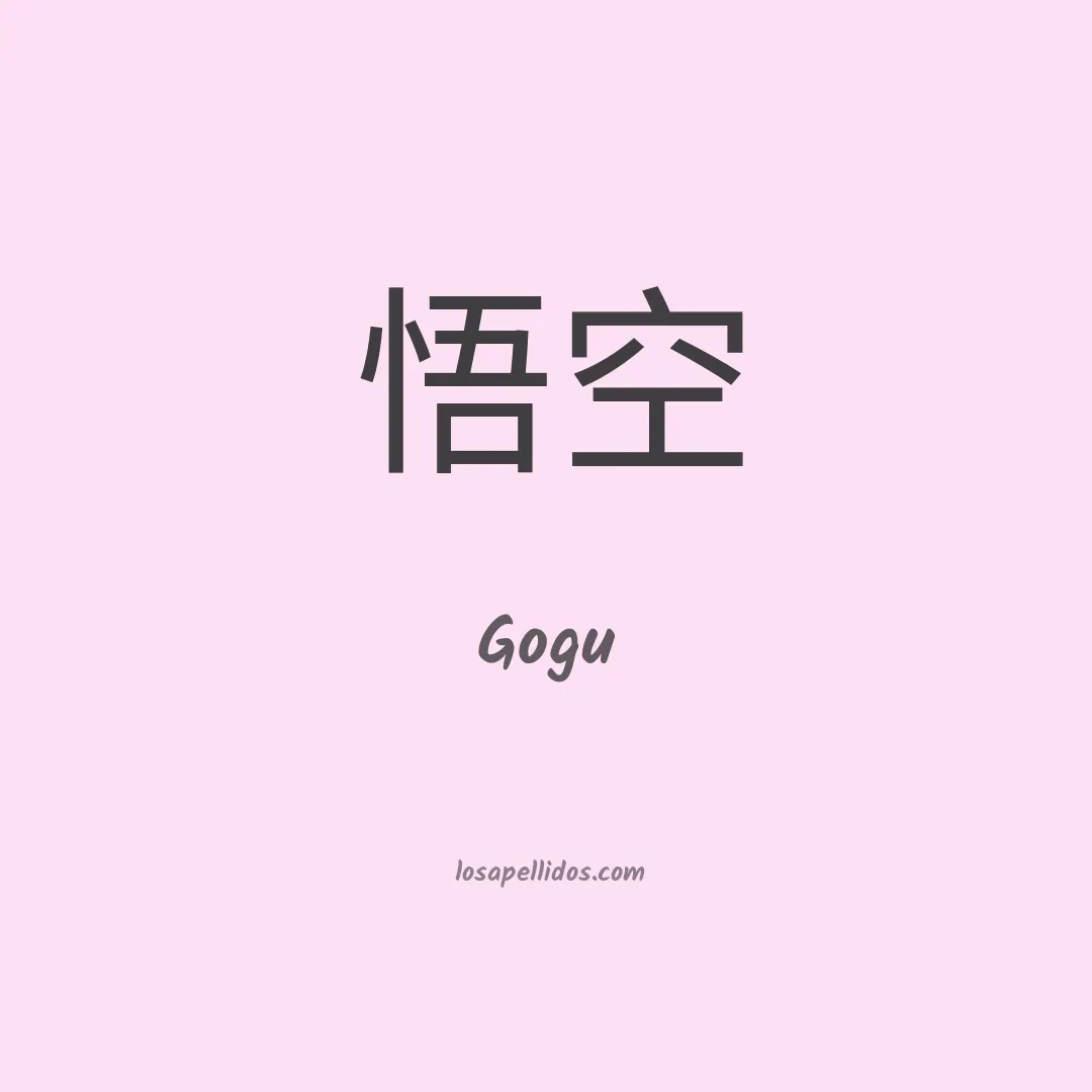 Gogu en chino
