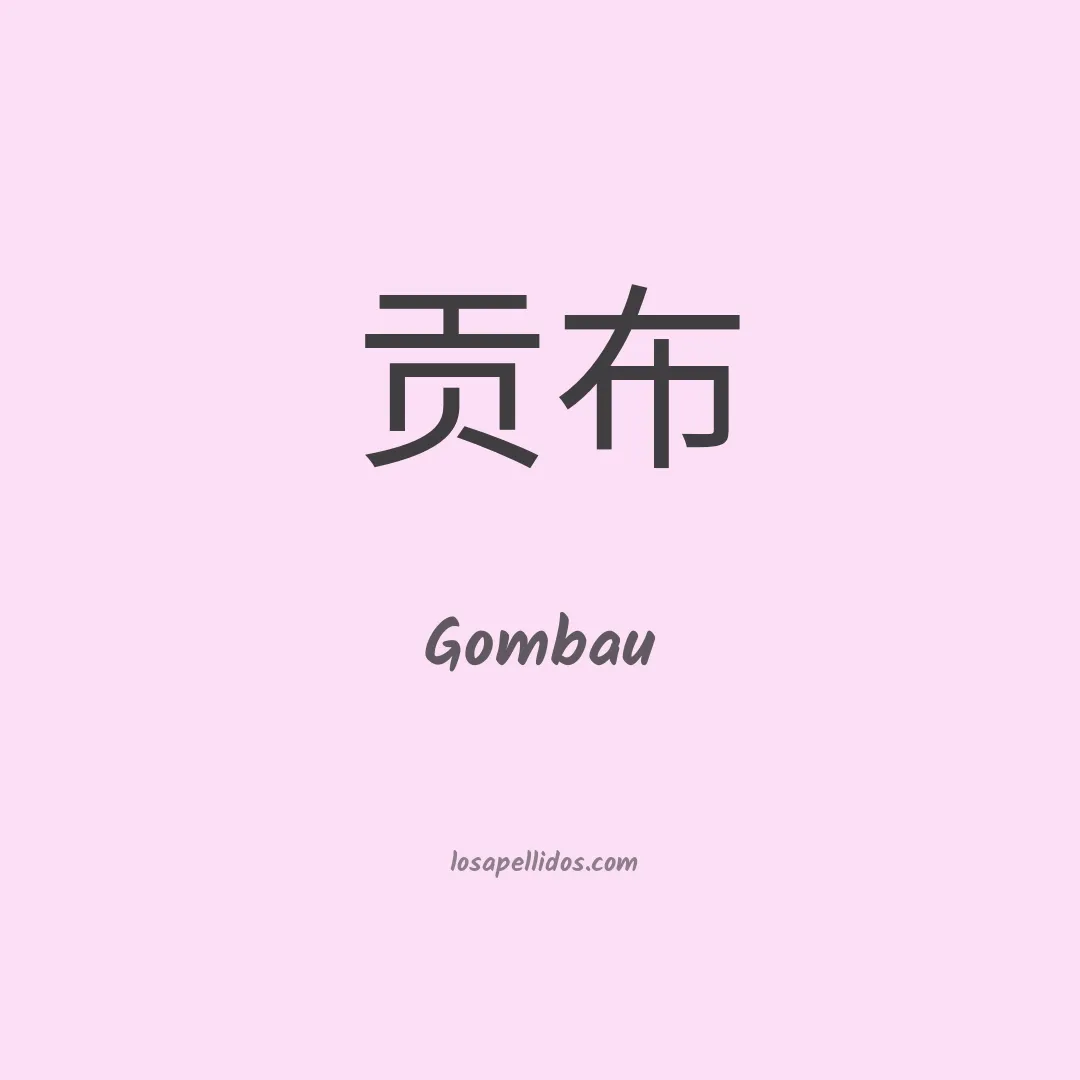 Gombau en chino