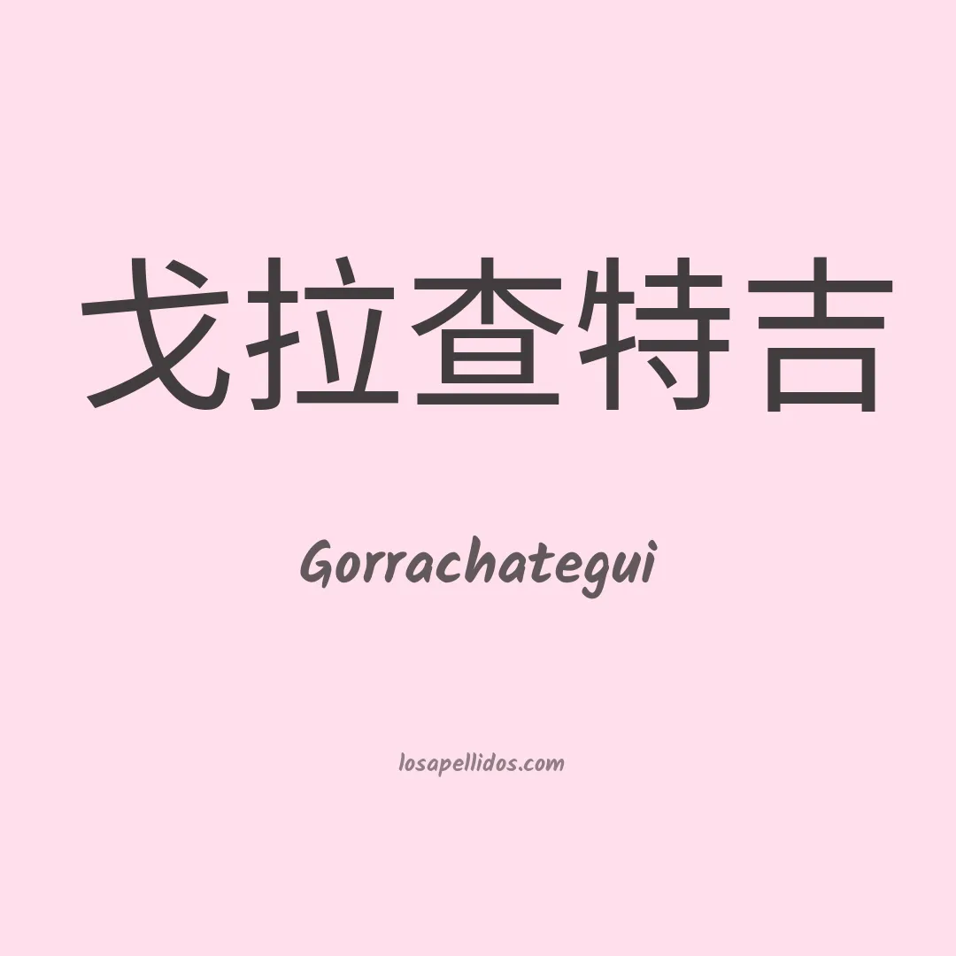 Gorrachategui en chino