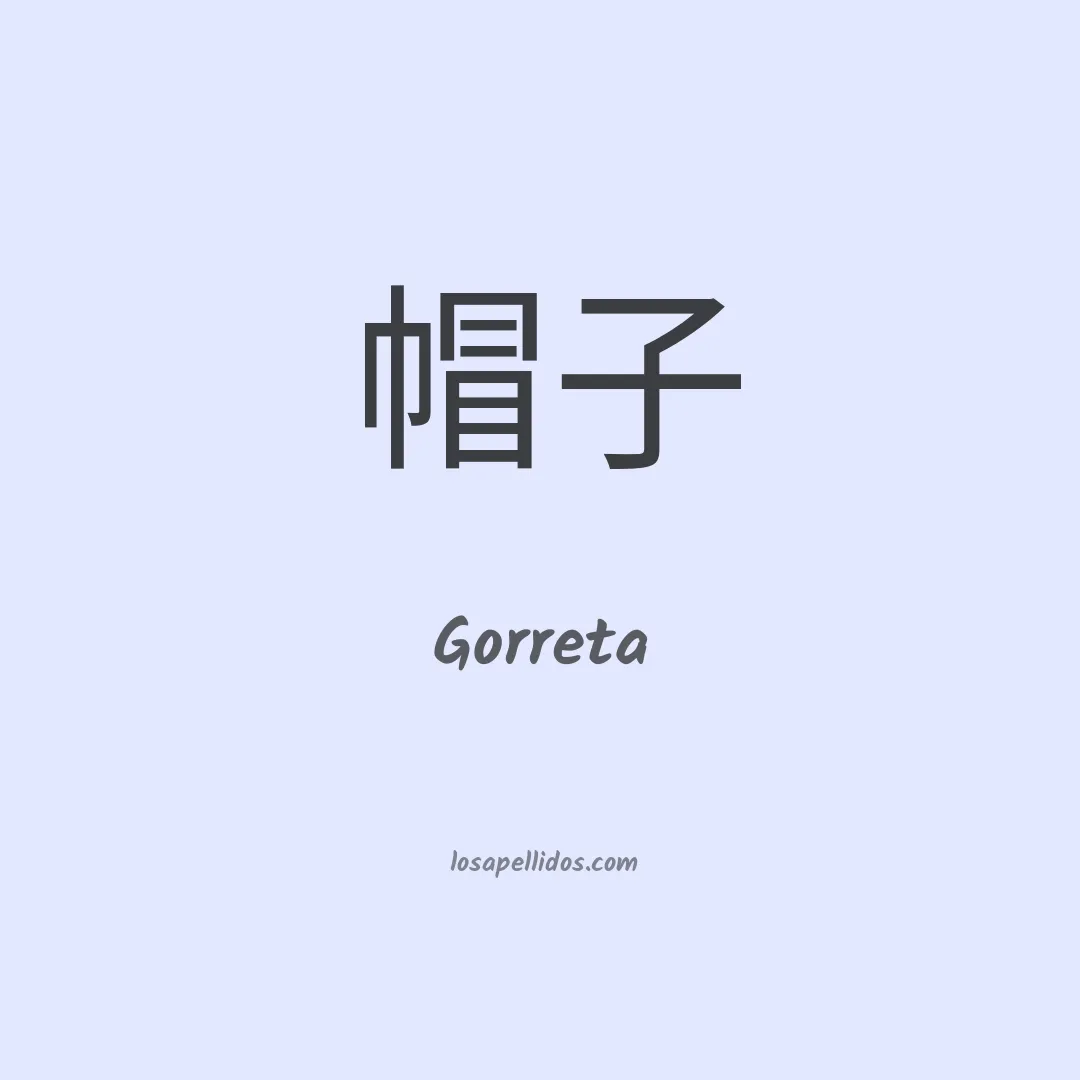 Gorreta en chino