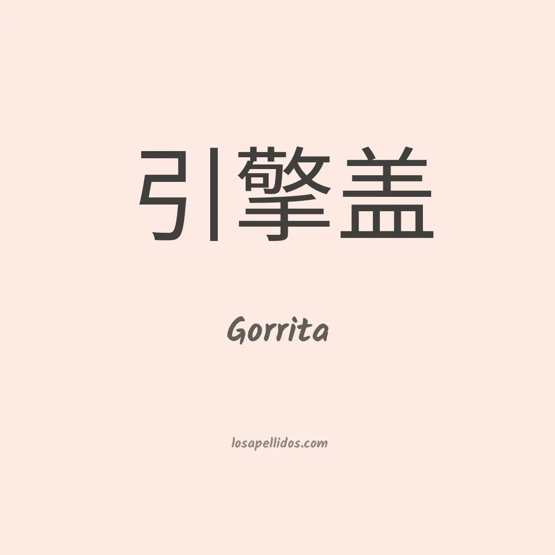 Gorrita en chino