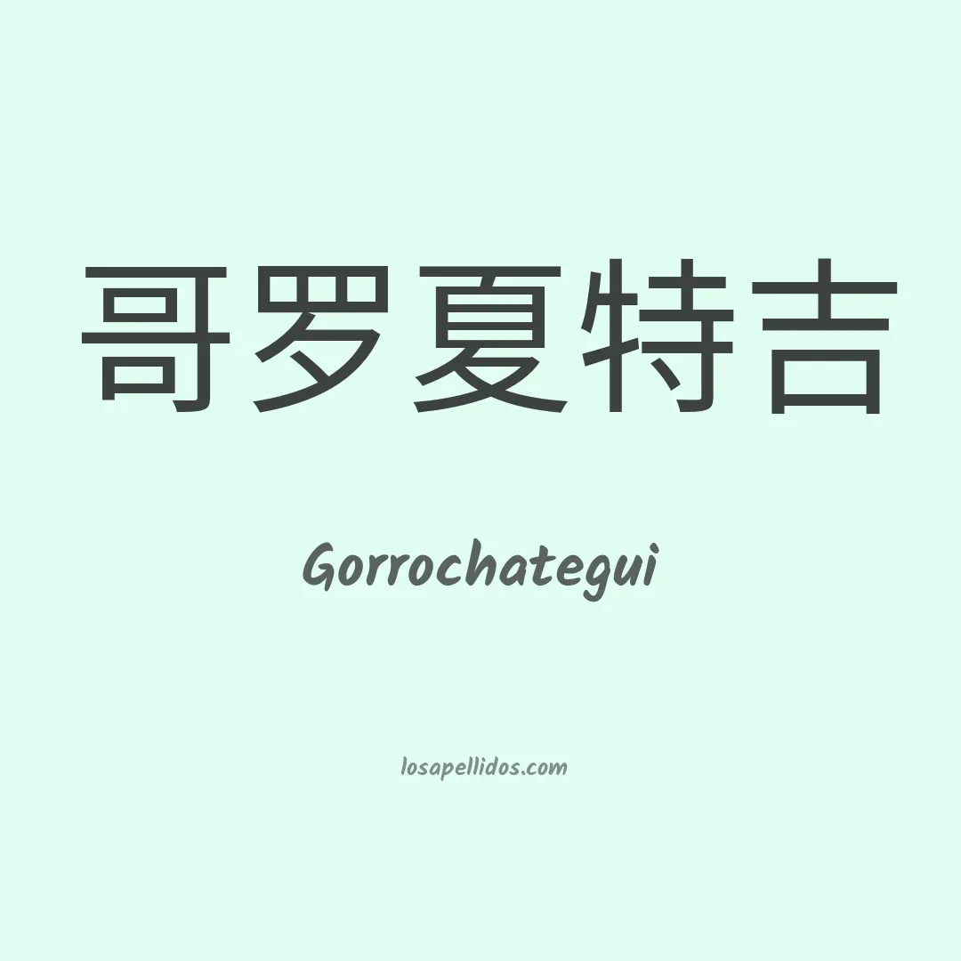 Gorrochategui en chino