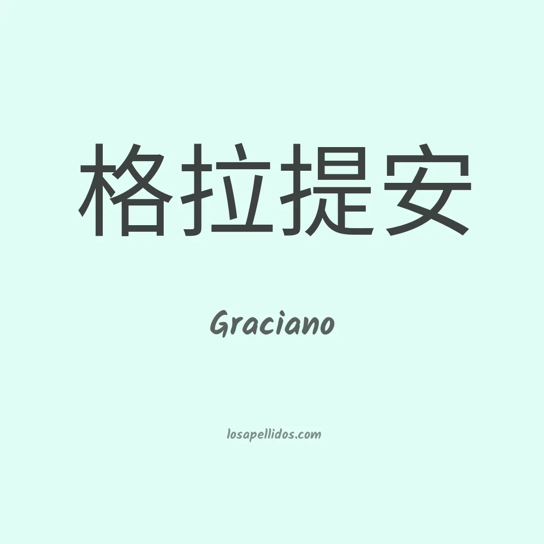 Graciano en chino