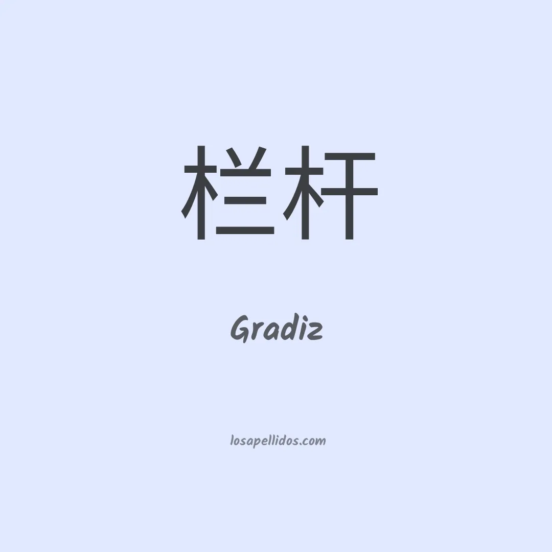 Gradiz en chino