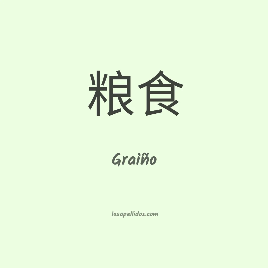 Graiño en chino