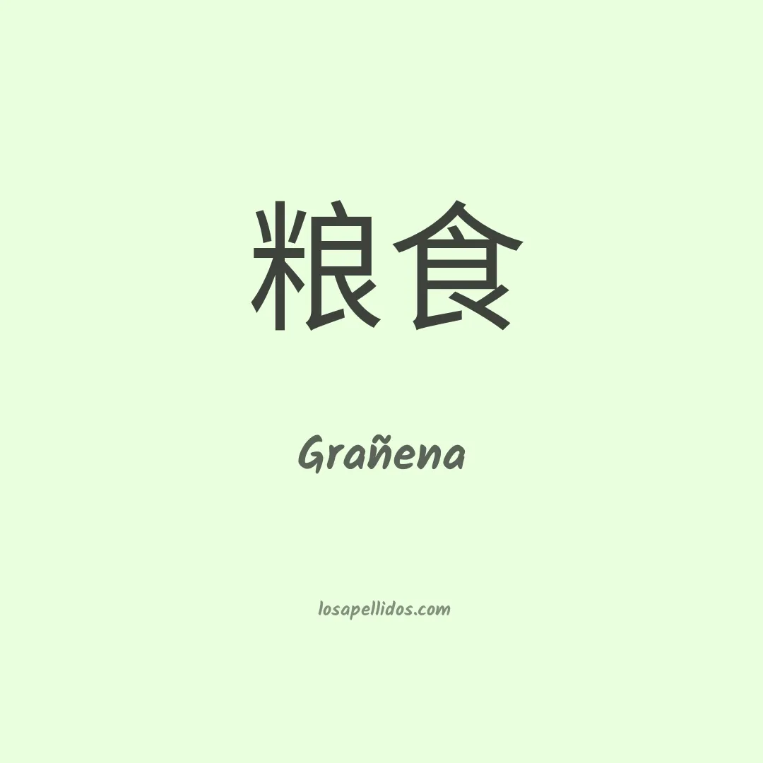 Grañena en chino