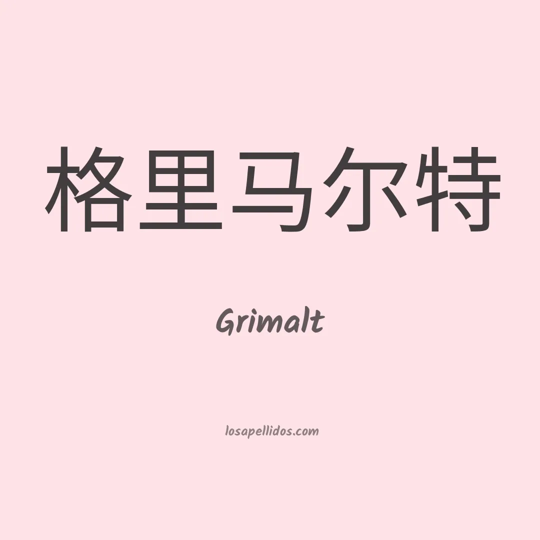 Grimalt en chino
