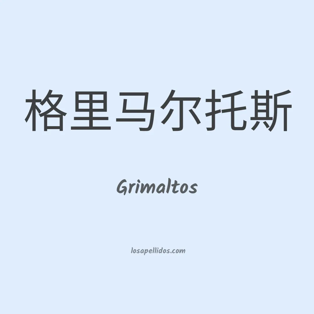 Grimaltos en chino