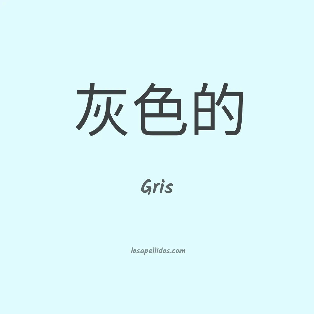 Gris en chino